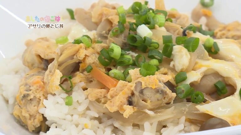 あしたのまるごはん　アサリの卵とじ丼