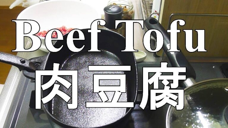 Niku Tofu(Beef Tofu) cooked by skillt. Japanese home cooking.肉豆腐を鋳物鍋（スキレット）で作る。