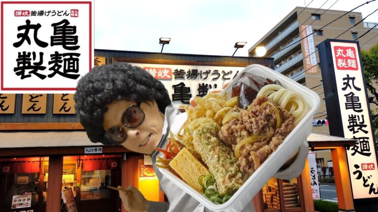 【丸亀製麺】新発売『丸亀うどん弁当』旨い安い390円～650円