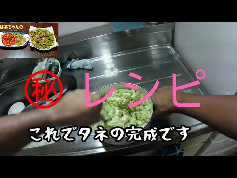 アオサを使った天ぷらを特別に紹介します。(奄美大島)第2弾