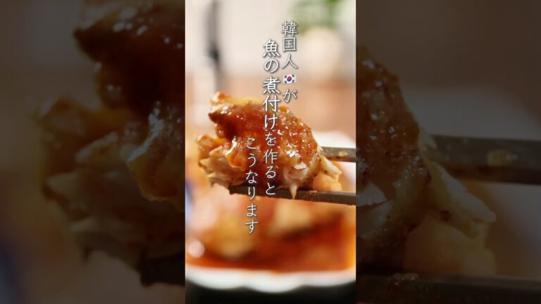 【簡単】韓国ピリ辛魚の煮付け