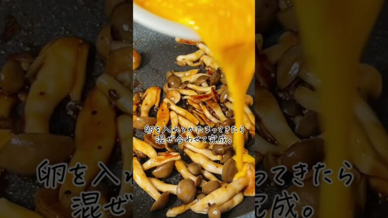 旦那絶賛！しめじと卵のオイバタ炒め#簡単レシピ