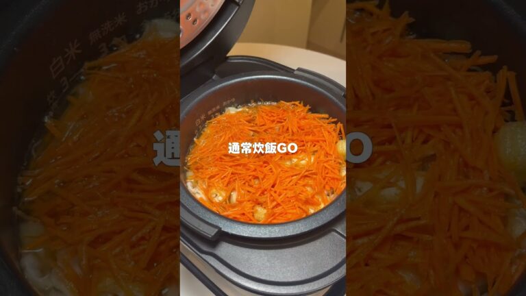 【簡単レシピ】秋の味覚🍂きのこたっぷり五目炊き込みご飯！✨ #炊飯器