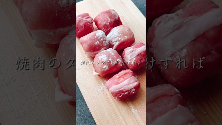 秒でなくなる！肉巻きおにぎり #おにぎりレシピ #簡単レシピ #まいにちごはん #おにぎりの具 #おにぎり