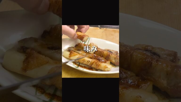 ✨ シャクシャク長芋の豚バラ巻き！至福の一口✨　#料理 #おつまみ #簡単レシピ #おうちごはん #長芋レシピ #肉巻き #japanesehomecooking #shorts