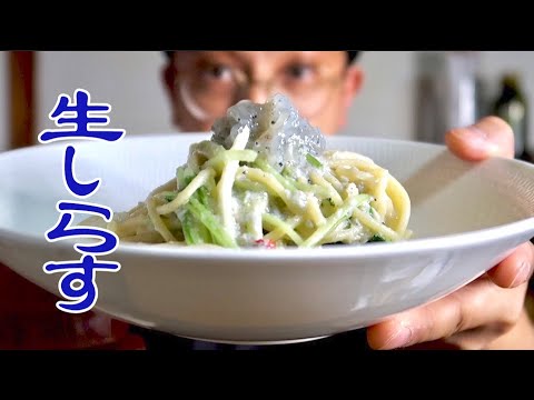 【生しらす】旨味たっぷりなペペロンチーノ【作り方】