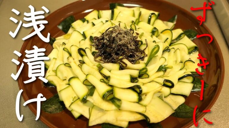 これ食べて夏バテ知らず！！【ズッキーニの塩昆布レモン浅漬け】