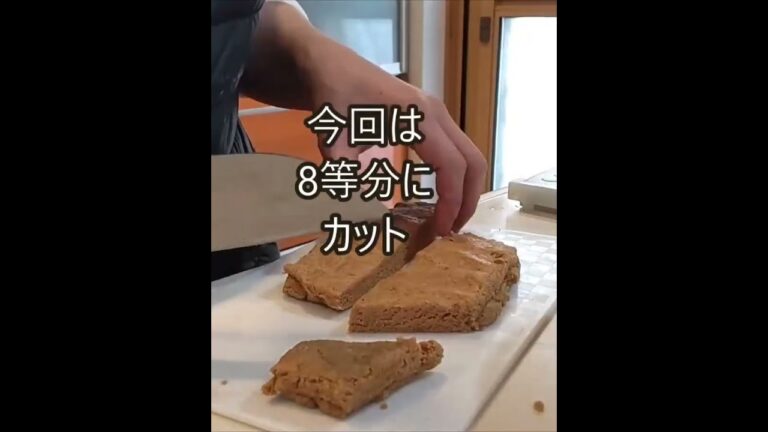 【簡単スイーツ】うちのおやつ優しい甘さのきな粉スコーン出来ました