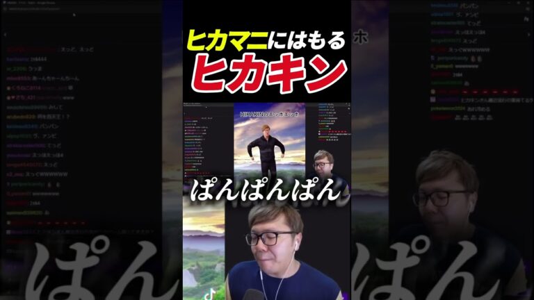 ヒカマニにハモるヒカキンwwwww #hikakin #ヒカキン #hikakintv #ヒカマニ #shorts