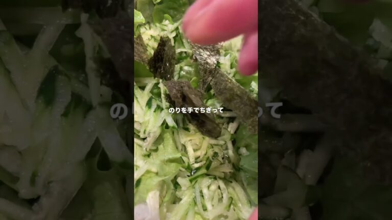 韓国風ピリ辛チョレギサラダ　#韓国風 #チョレギサラダ #簡単レシピ #簡単料理 #ヘルシーレシピ #サラダ #サラダレシピ #リーフレタス #料理 #おつまみ #ピリ辛 #健康レシピ