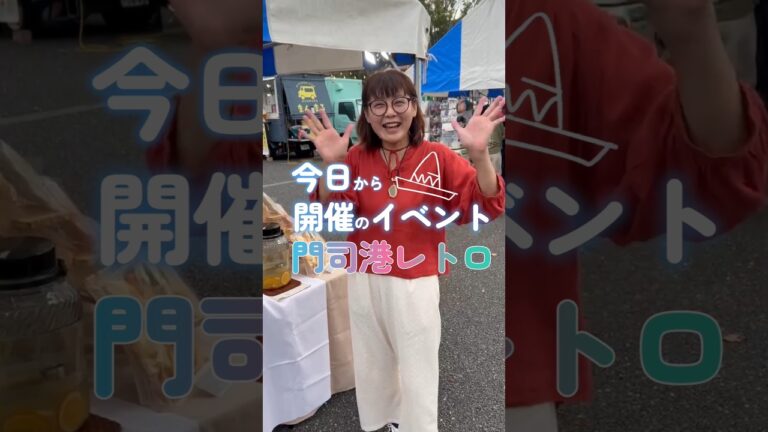 【門司港レトロイベント出店】カンモンシティ トワイライトマルシェ 3日間連夜#北九州イベント #マルシェ #野菜チップス