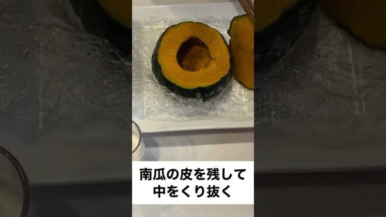 南瓜のバスクチーズケーキ#おいしい #てづくり #cooking #おやつ ＃ハロウィン