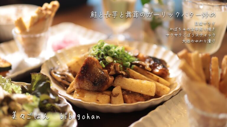 【50代主婦】鮭と長芋と舞茸のガーリックバター炒め/和食/料理/晩ごはん