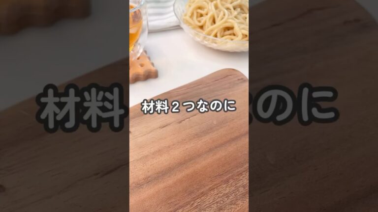 🍜✨豚とネギの旨辛つけ麺✨🔥