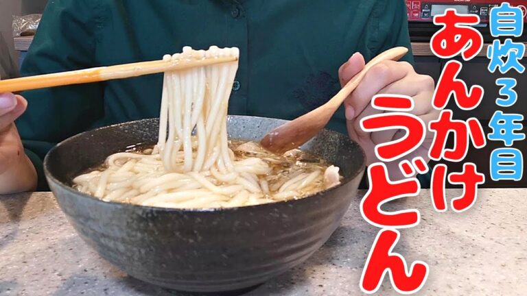 【いい感じのあんかけうどん】残ったスープにとろみつけてうどんにかけて食べた記録('∇')【ひとりごはんvlog】