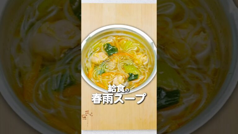時短でできる春雨スープレシピを大公開！