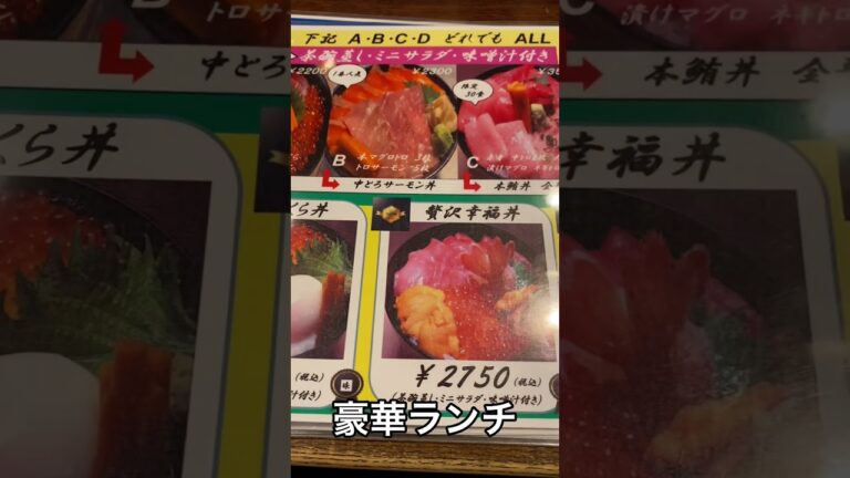 [築地ランチ]本マグロ丼 板前DINING 斬