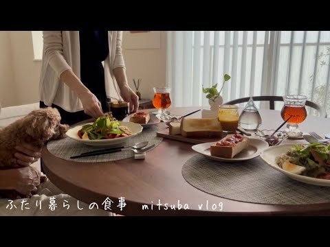 # 123 ［夫婦二人暮らし］秋の日常，一人ごはんと夫に作る夕食，冷蔵庫の理想