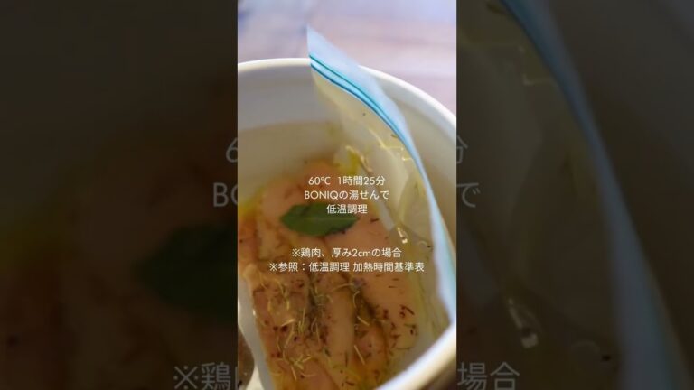 オイルで一層しっとり🍗低温調理鶏ささみのコンフィ