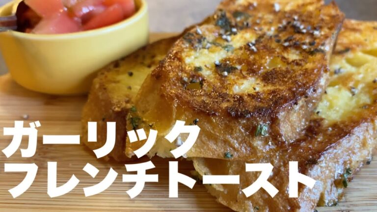 新メニュー【ガーリックフレンチトースト】と【ノードグリーンの腕時計レビュー】