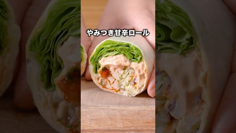 春巻きの皮で簡単🌯甘辛ヤンニョムラップ #明治ブルガリアヨーグルト #簡単レシピ #朝ごはん #ブリトー #おうちカフェ