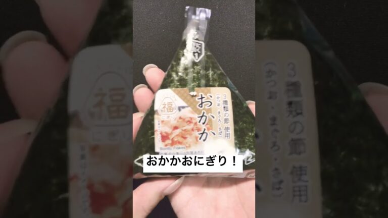 朝ごはんおかかおにぎり🍙#shorts #朝ごはん