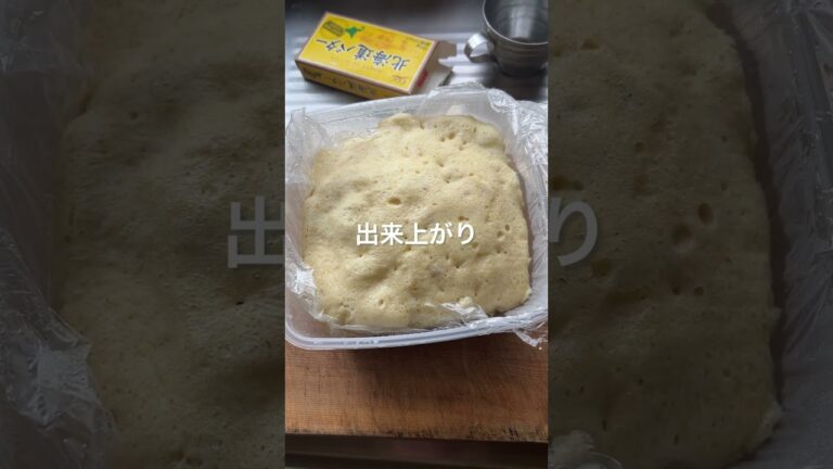 あずきミルク蒸しパン　#ホットケーキミックス #あずきバー #蒸しパン
