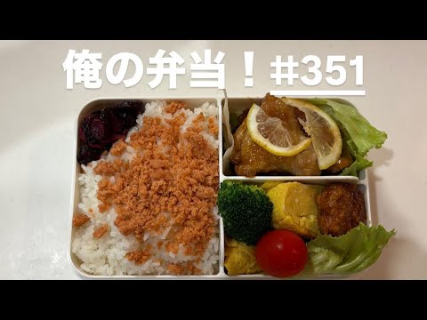 鶏もも肉のレモンソース焼き弁当！#男が作る弁当#弁当#お弁当#手抜き弁当#鶏もも肉#レモンソース#卵焼き#ヤオコー#ミニラーメン