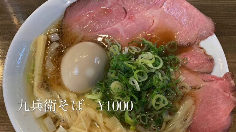 🍥【中華そば　九兵衛　本店(大阪府東大阪市)】　🍜九兵衛そば