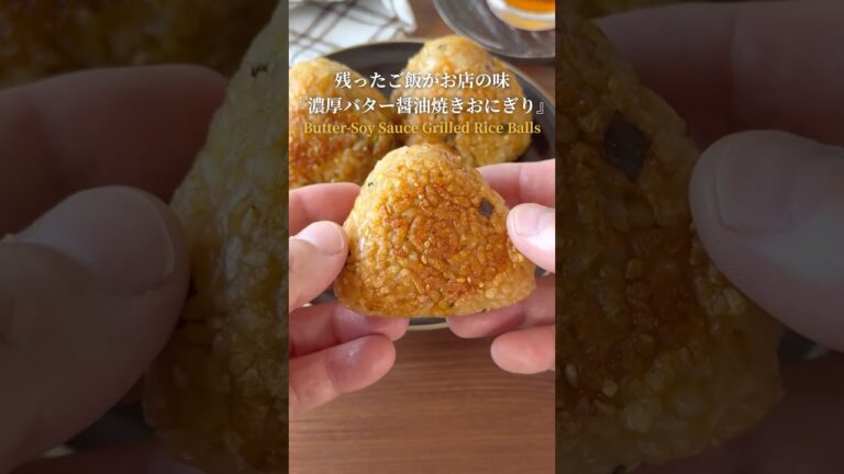 前日の残ったご飯が…激変します🙌🍙