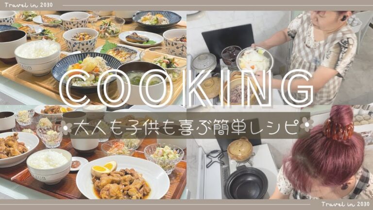 【2日分の晩ごはん作り】高校野球のことを話したかったのにすっかり忘れてしまった😵