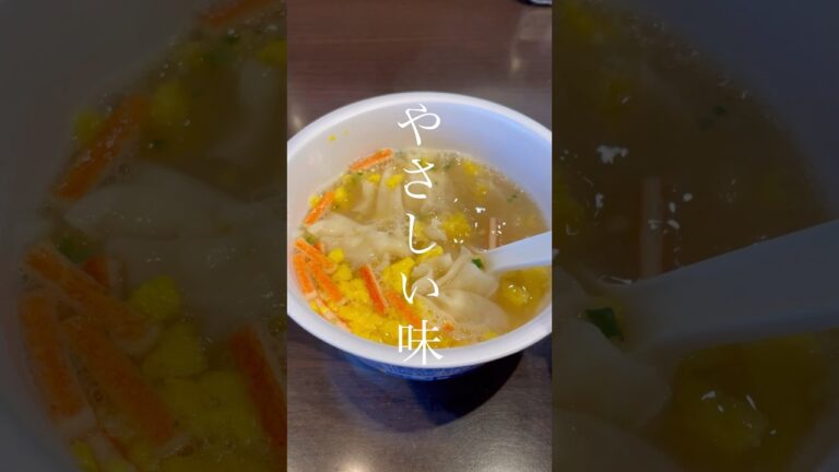 やさしい味、マルちゃんワンタンシーフードスープ味！