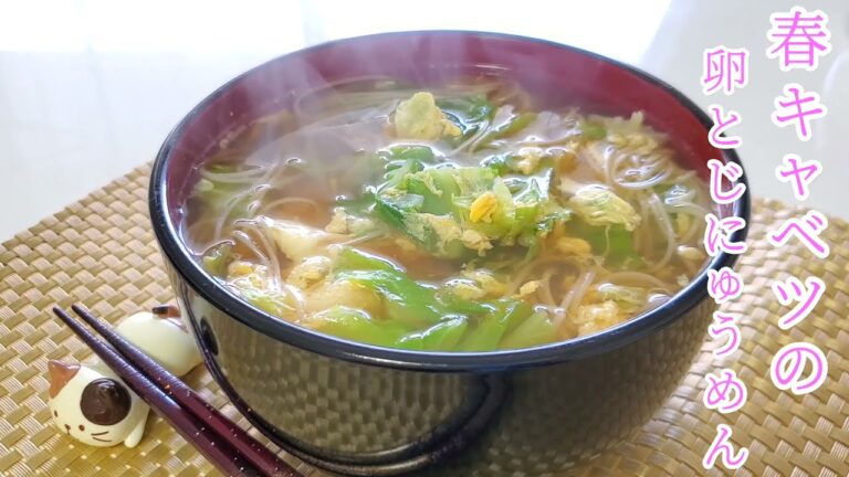 春きゃべつの卵とじにゅうめん