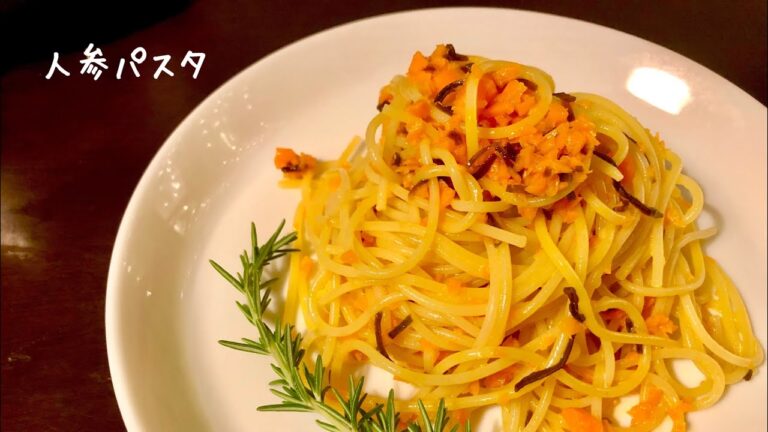 【節約パスタ】人参と塩昆布の冷製パスタ！シンプルなのにめちゃおいしい！