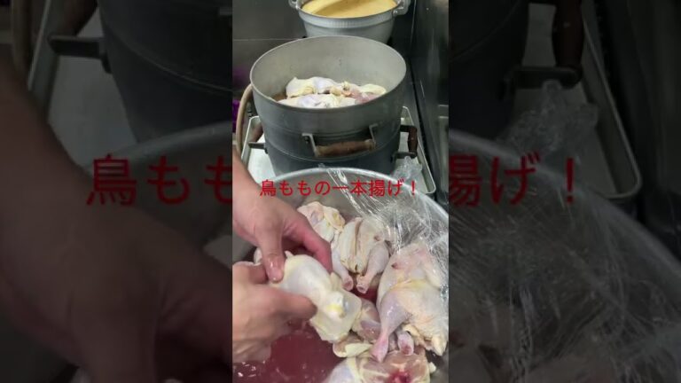 とりももの一本揚げ！仕込み。