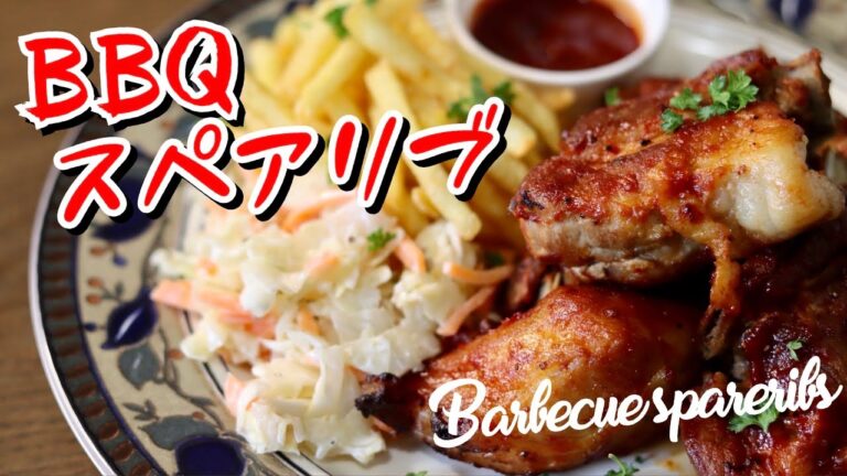 BBQスペアリブを作るゼ【イイ声ハイカロリー料理】