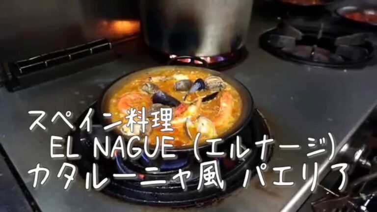 【まいぷれ淀川】季節の魚を使った 『カタルーニャ風 パエリア』｜スペイン料理　EL NAGUE（エルナージ）