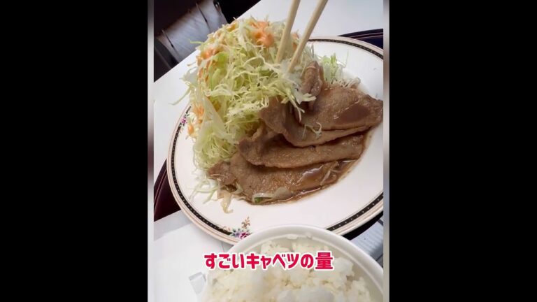 習志野市役所のレストラン「ミモザ西原屋」で豚ロース生姜焼き定食を食べる