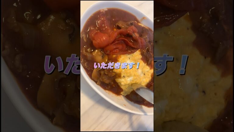 炊飯器ハヤシオムライス主婦のぼっちご飯　#炊飯器 #ズボラ飯 #卵 #玉ねぎ #きのこ #ハヤシライス #牛肉