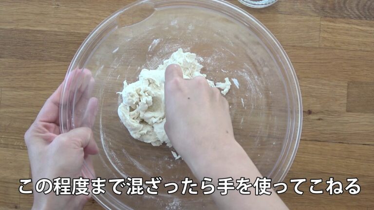 『子どもと作れる12か月のパン』基本の生地1