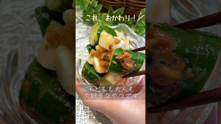簡単・おいしい！【子どももハマる】きゅうりと長芋の梅肉和え！