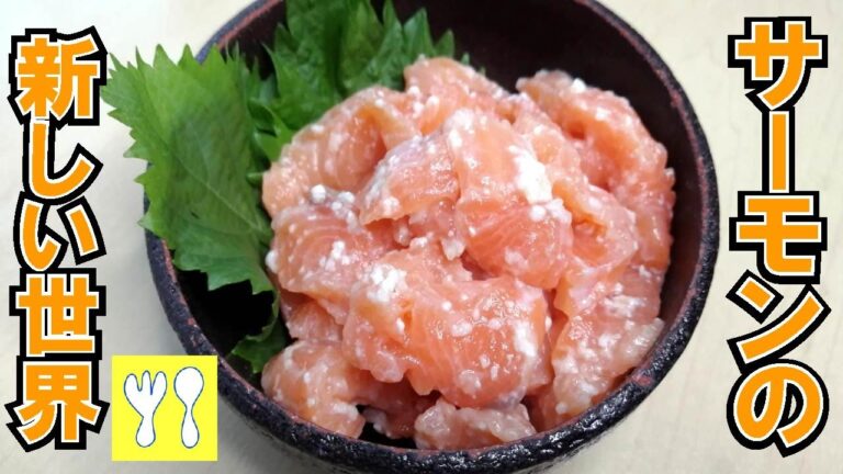 超簡単で激旨の「サーモンの塩辛」で満足
