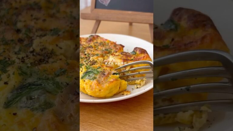 8㌔痩せたヘルシーキッシュ🥓🥚グルテンフリーで最強だよ✨ #ダイエットレシピ#ダイエット#キッシュ#クリスマスレシピ#グルテンフリーレシピ#shorts