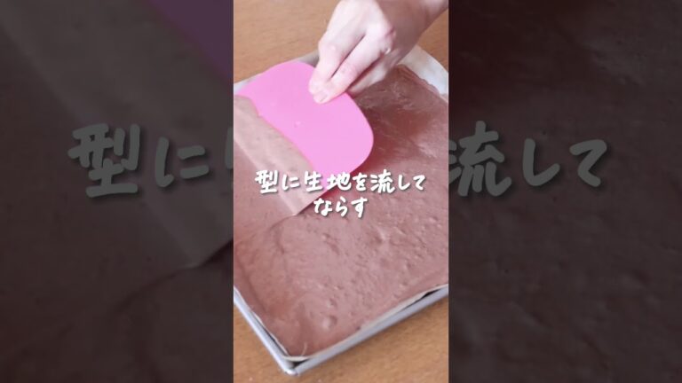 米粉のチョコロールケーキ【米粉でふわモチ！】 #米粉レシピ #手作りおやつ #おやつ