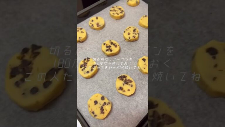 かんたん！チョコチップクッキーの作り方