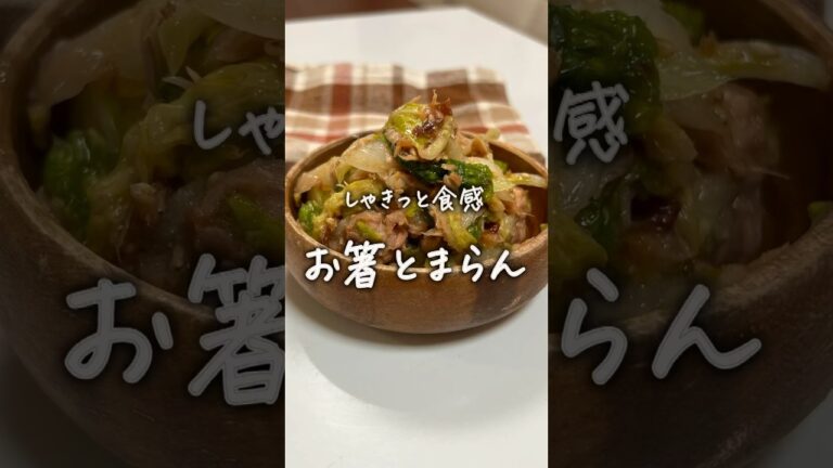 #ツナ白菜 #簡単レシピ #簡単美味しい #料理 #レシピ #かんたん料理