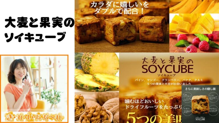 ダイエットに！大麦と果実