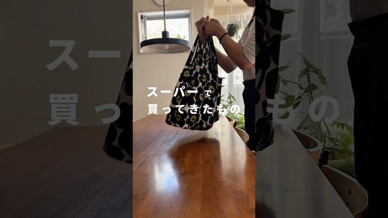 【便秘を克服した私が】今日のスーパーで買ってきたもの