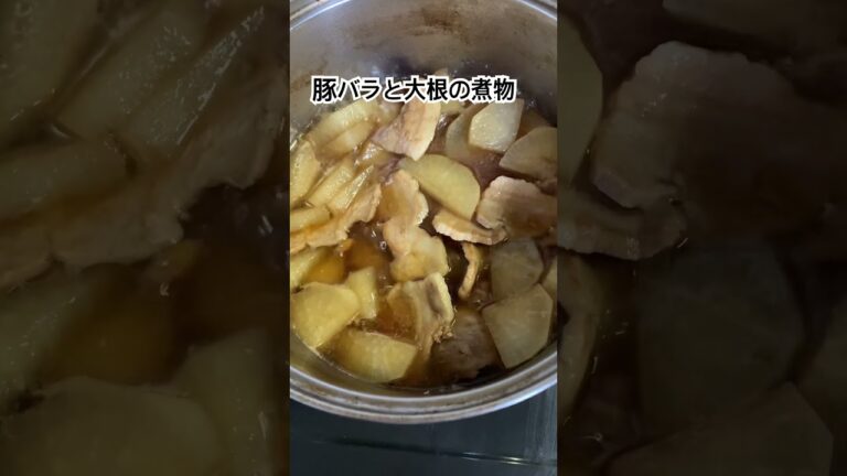 こってり♪豚バラと大根の煮物　#晩ごはん#豚バラ#大根#煮物#美味しい#ひとりごはん