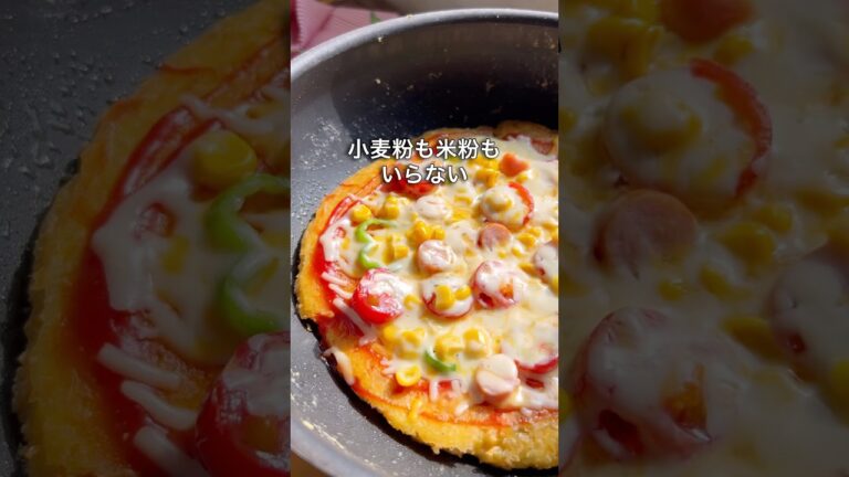 【10分で完成！爆速ピザ！】まさかのアレで…⁉︎